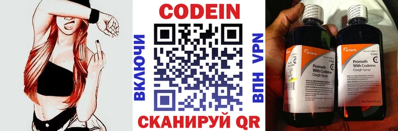 как найти закладки  Энем  Кодеиновый сироп Lean напиток Lean (лин) 
