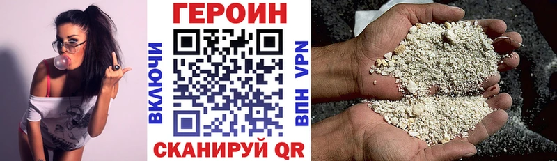 ГЕРОИН VHQ Энем