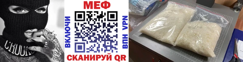 МЯУ-МЯУ 4 MMC  купить наркотики сайты  ОМГ ОМГ сайт  Энем 