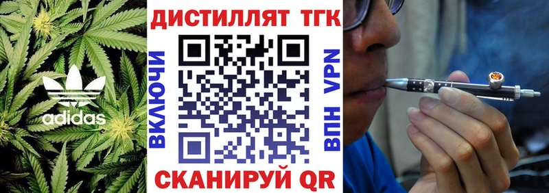 ТГК вейп  Энем 